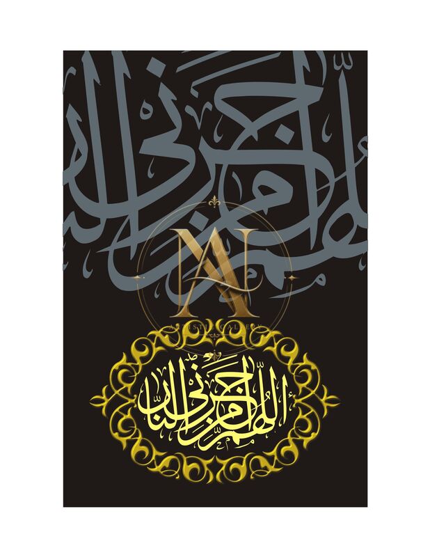 Allahumma Ajirni Minan Nar – Black & Grey Gold Oval