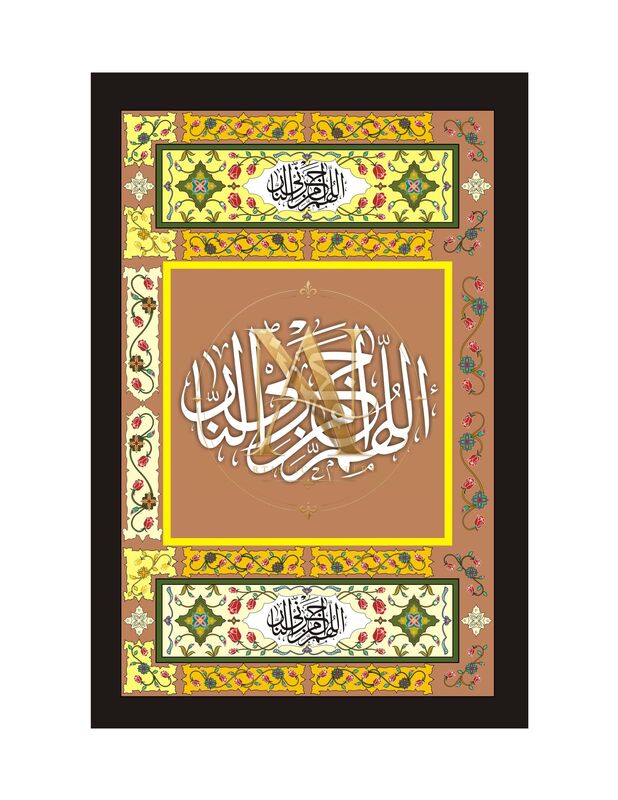 Allahumma Ajirni Minan Nar – Terracotta Panel Floral Frame