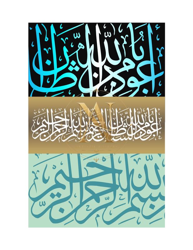 Audhu Billah & Bismillah – Cyan, Gold & Mint Bands