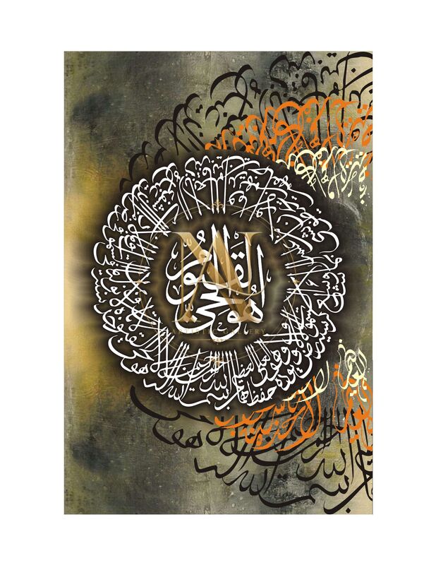 Ayatul Kursi Circular – Olive & Black Smoky