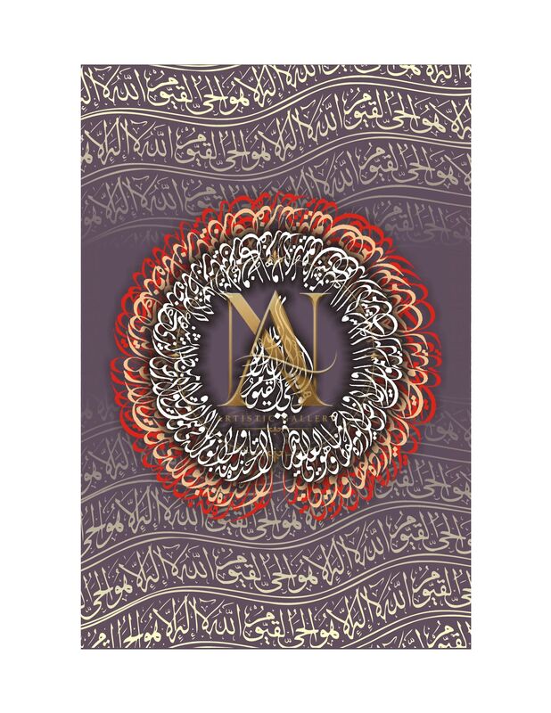 Ayatul Kursi Circular – Grey With Red Ring