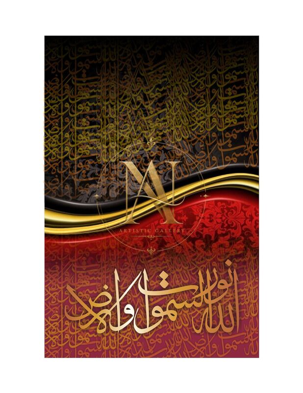 Allahu Nur As-Samawati Wal-Ard – Black & Red Gold Wave