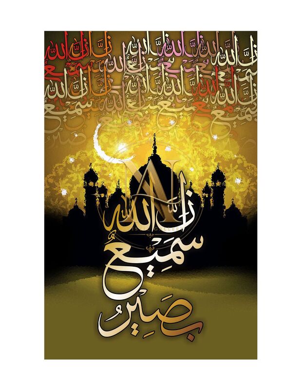 Innallaha Samiun Basir – Gold Mosque & Crescent