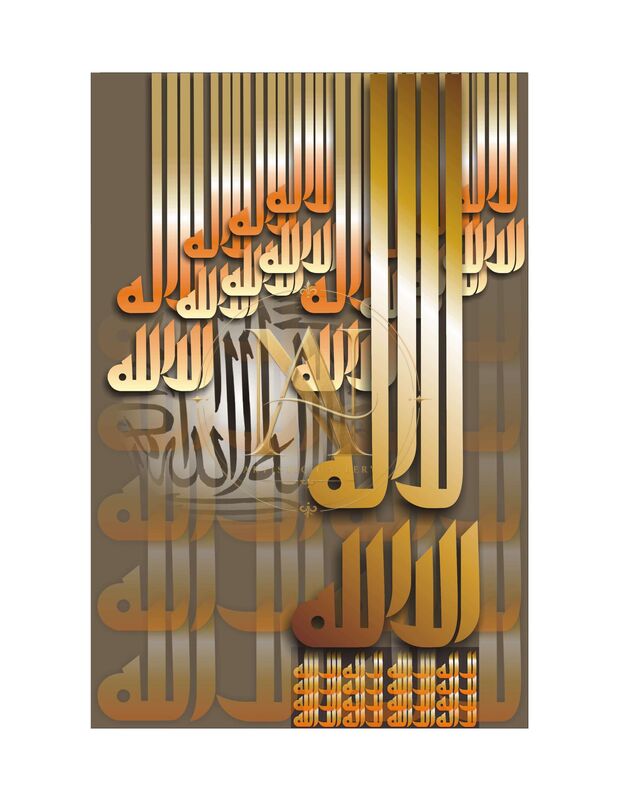 La Ilaha Illallah – Brown & Gold Repeat