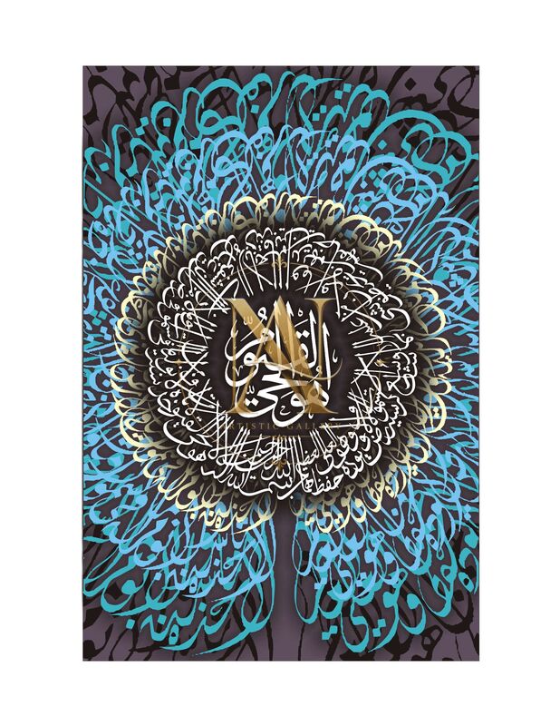 Ayatul Kursi Circular – Turquoise Blue Burst
