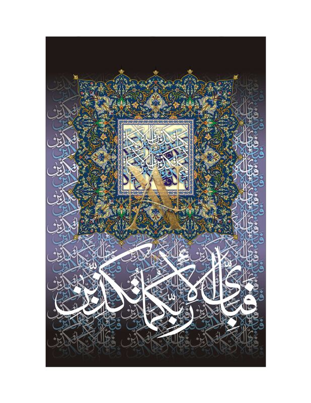 Fabi Ayyi Ala'i Rabbikuma – Black & Slate Ornate Square