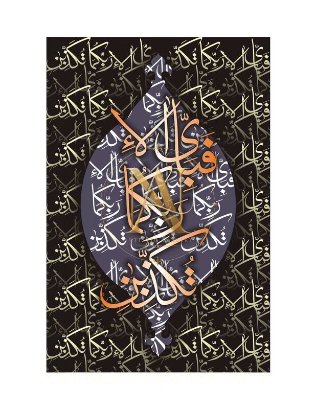Fabi Ayyi Ala'i Rabbikuma – Grey Leaf on Black Script