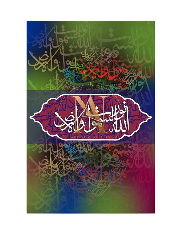 Allahu Nur As-Samawati Wal-Ard – Purple Banner Multicolour