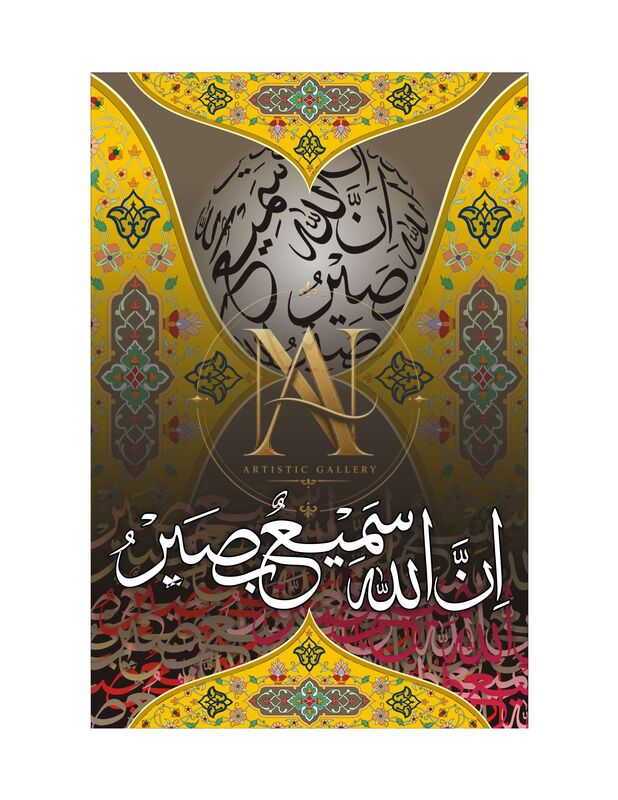 Innallaha Samiun Basir – Yellow Floral Grey Panels
