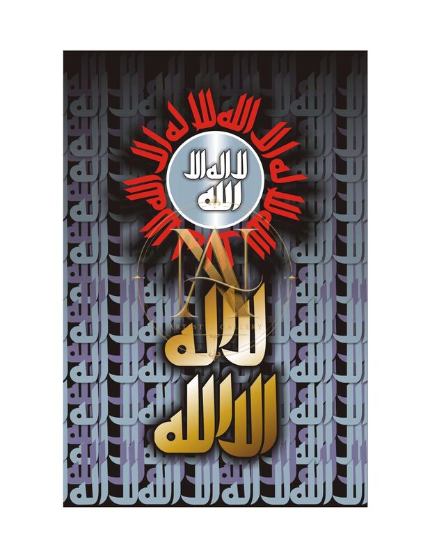 La Ilaha Illallah – Red Sunburst Grey Script