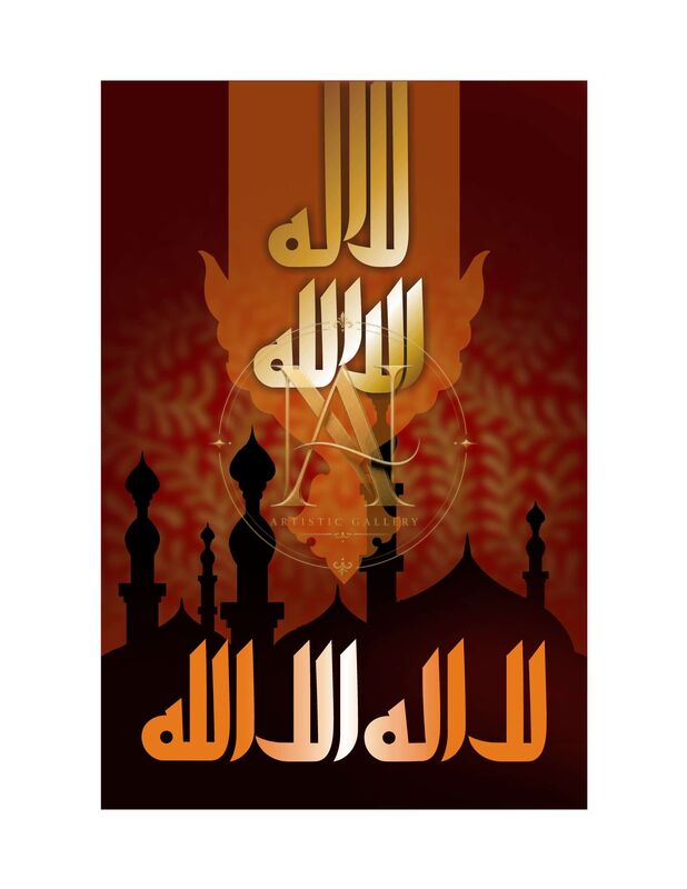 La Ilaha Illallah – Orange Mosque Silhouette