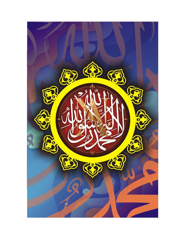 Kalima Tayyiba – Red Medallion Yellow Ring