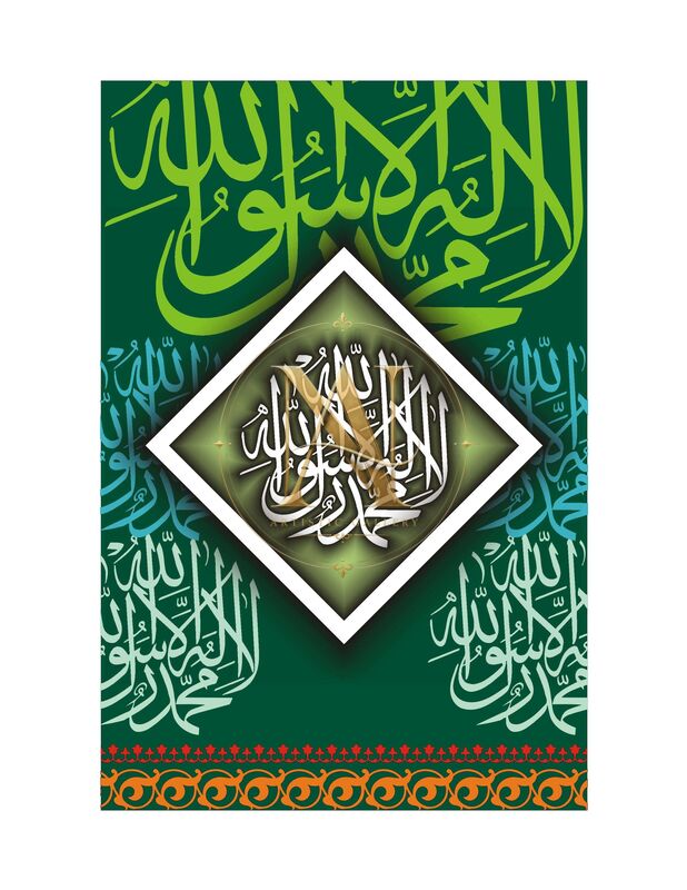 Kalima Tayyiba – Green Diamond Frame