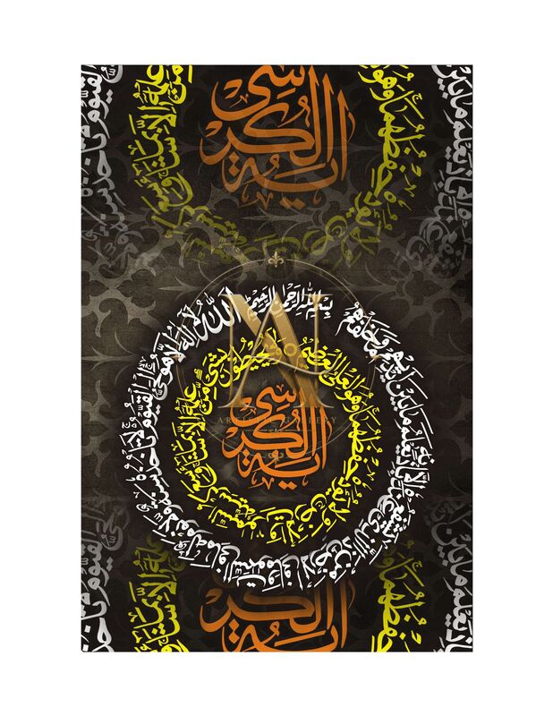 Circular Quranic Calligraphy – Black, Yellow & Orange Rings
