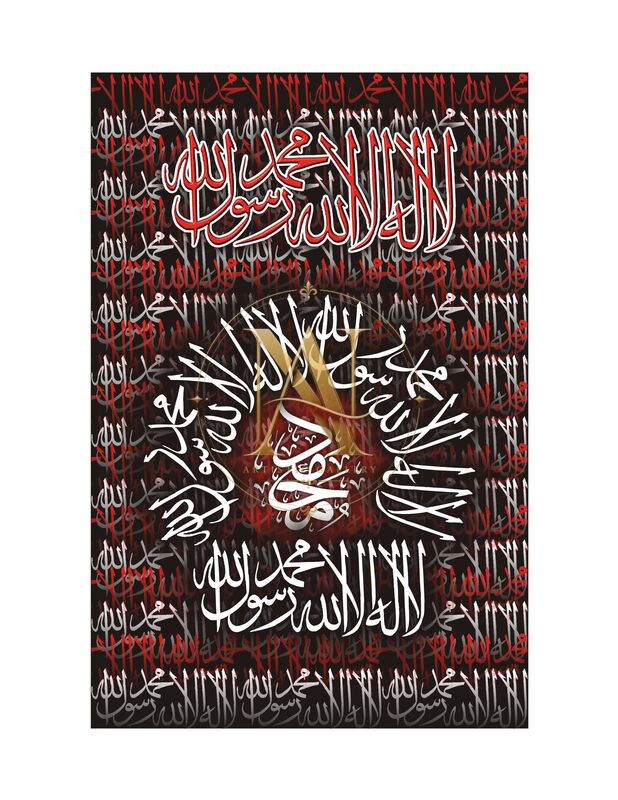 Kalima Tayyiba – Red & Black Circular Repeat