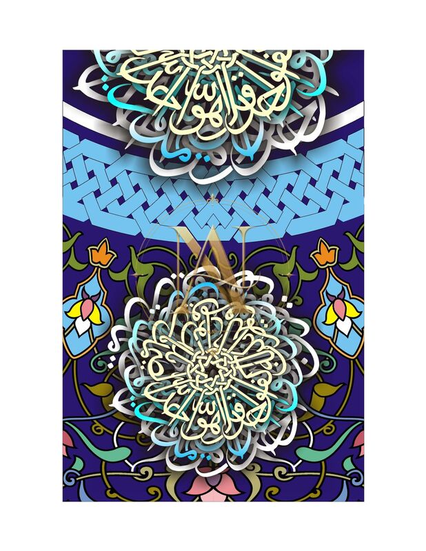 Quranic Verse Rosette Calligraphy – Navy & Sky Blue