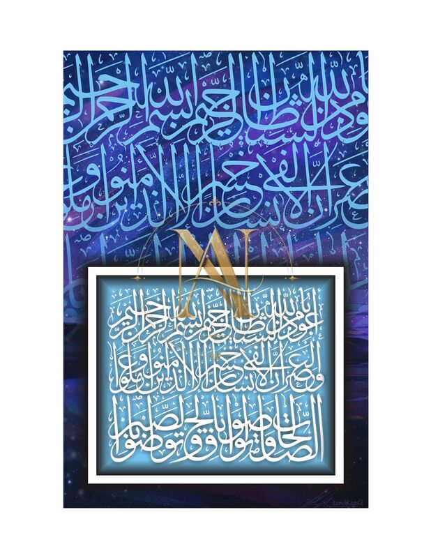 Audhu Billah Verse – Blue Framed Panel
