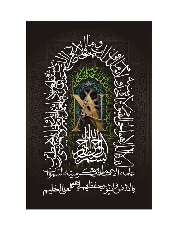 Ayatul Kursi Arch – Black with Green Mihrab Centre
