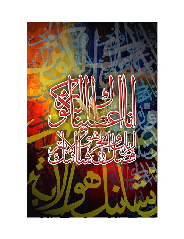 Surah Al-Kawthar – Fiery Red, Orange & Yellow