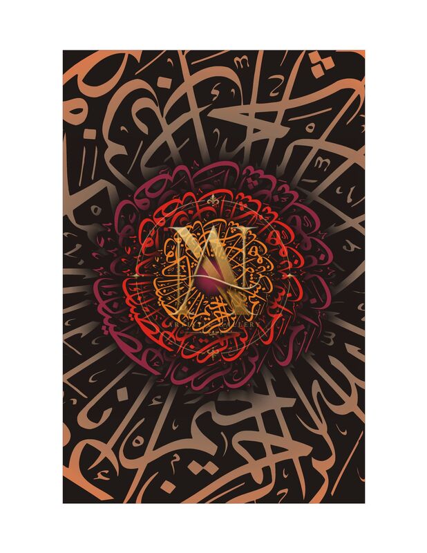 Quranic Verse Circle – Brown & Red Swirling Script
