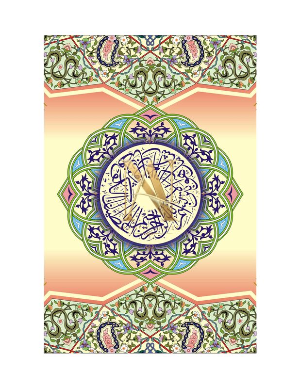 Quranic Verse Medallion – Cream & Green Ornamental
