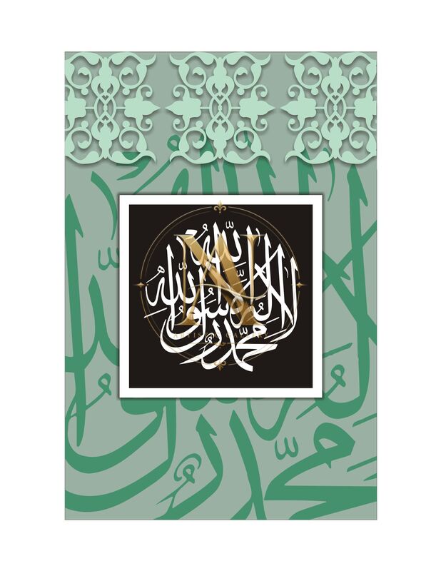 Kalima Tayyiba – Mint Green Black Square