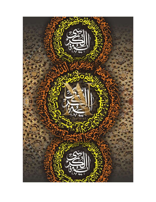 Circular Quranic Calligraphy – Triple Orange & Yellow Rings