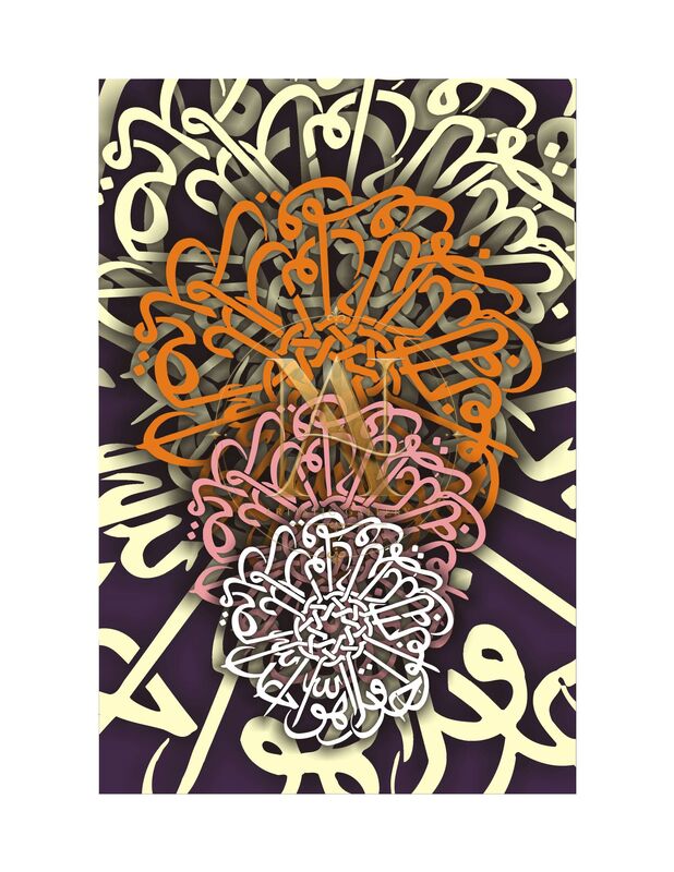 Quranic Verse Rosette Calligraphy – Orange, Pink & Cream