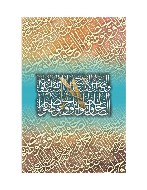 Quranic Verse Calligraphy – Turquoise Band on Copper Script