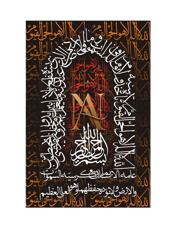 Ayatul Kursi Arch – Black with Red & Orange Script