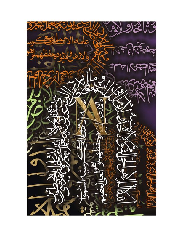 Quranic Verse 3 Artwork 17