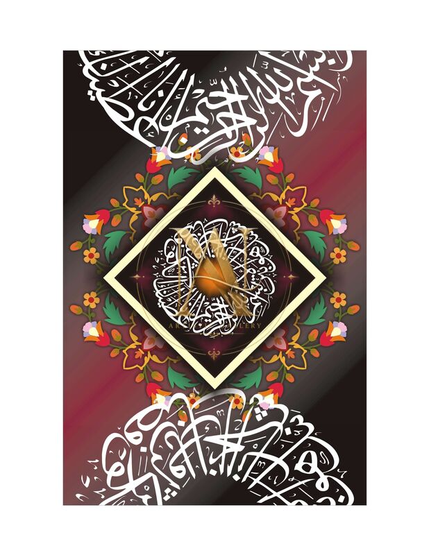 Quranic Verse Circle – White Script & Floral Diamond