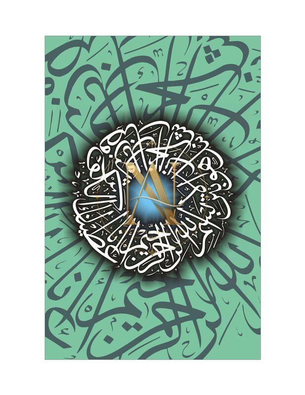 Quranic Verse Circle – Mint Green with Blue Centre