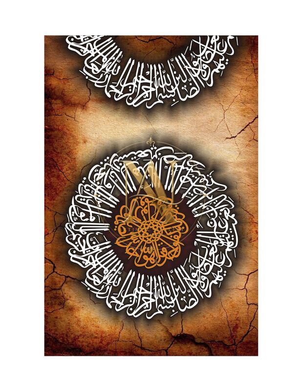 Quranic Verse Circle – White on Cracked Earth Brown