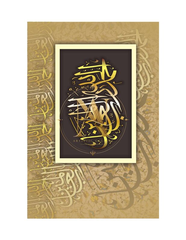 Innallaha Yuhibbut Tawwabeen – Gold Frame on Sand