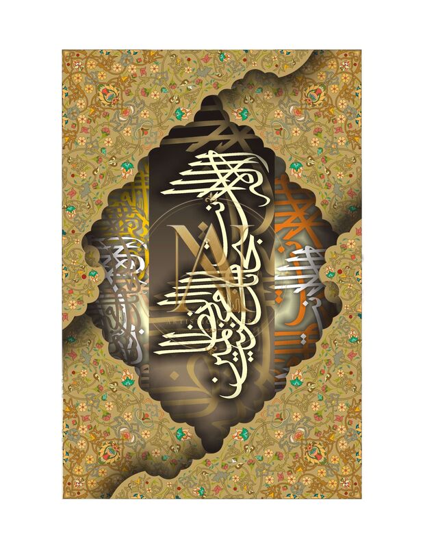 Quranic Verse Calligraphy – Gold Arabesque Cut-Out