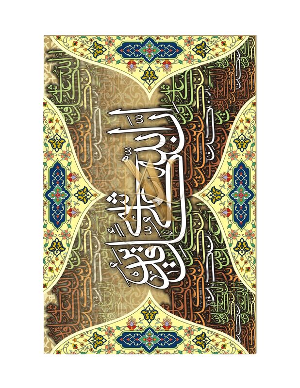 Innallaha Ala Kulli Shayin Qadeer – Cream & Blue Tile
