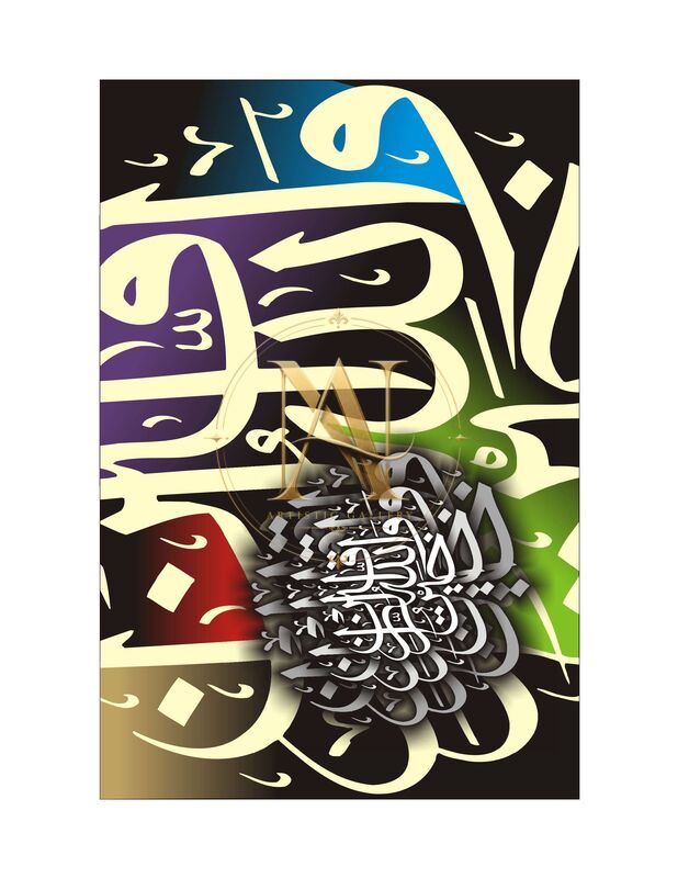 Quranic Verse Calligraphy – Bold Cream Letters on Black