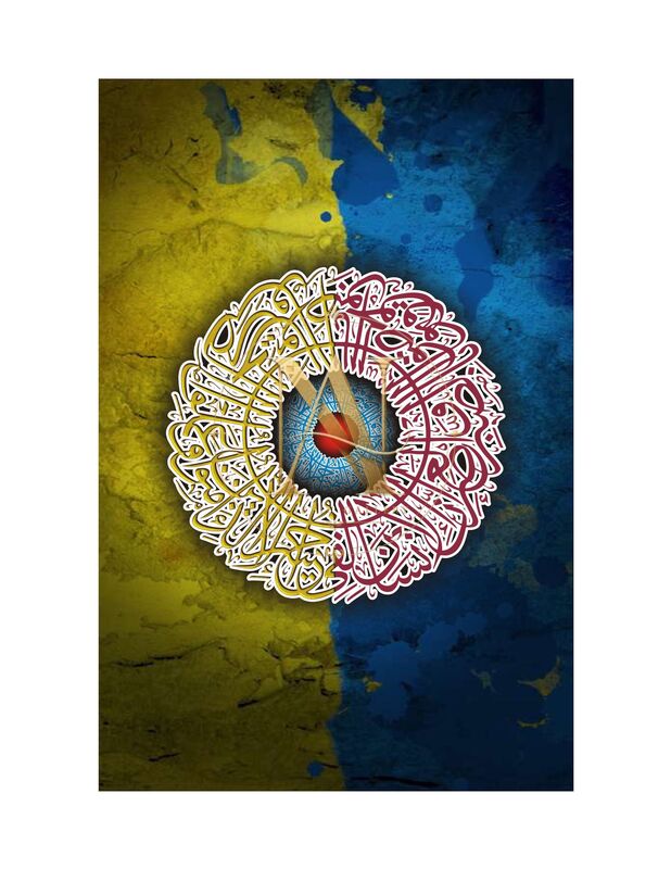 Quranic Verse Circle – Yellow & Blue Grunge