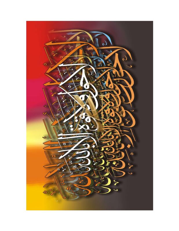 Quranic Calligraphy – Red & Gold Layered