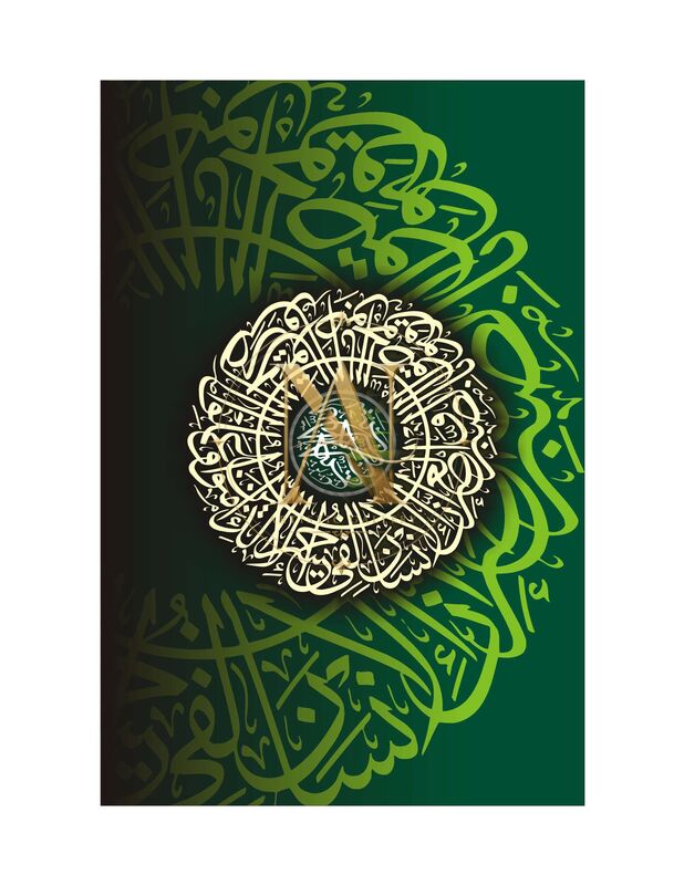 Quranic Verse Circle – Deep Green with Lime Script
