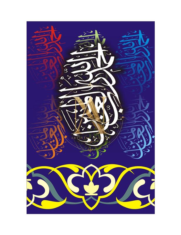 Innallaha Yuhibbut Tawwabeen – Navy with Yellow Border