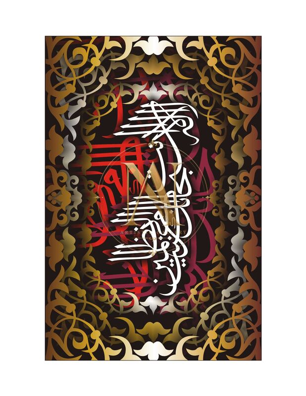 Quranic Verse Calligraphy – Red & White on Bronze Scrolls