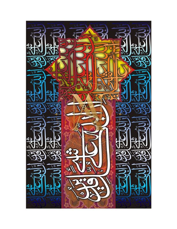 Innallaha Ala Kulli Shayin Qadeer – Blue Script Pattern