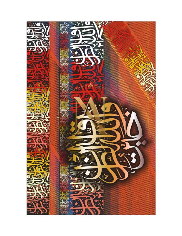 Quranic Verse Calligraphy – Orange & Red Striped Canvas