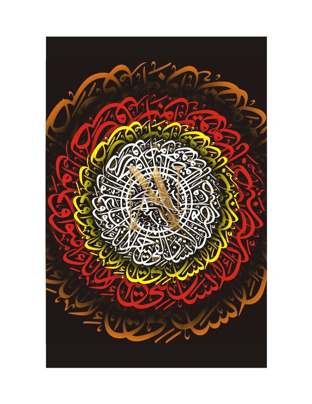 Quranic Verse Circle – Red & Orange Rings on Black