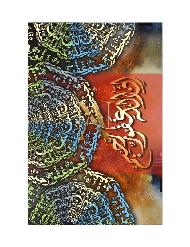 Innallaha Ghafoorur Raheem – Orange & Red Script Circles