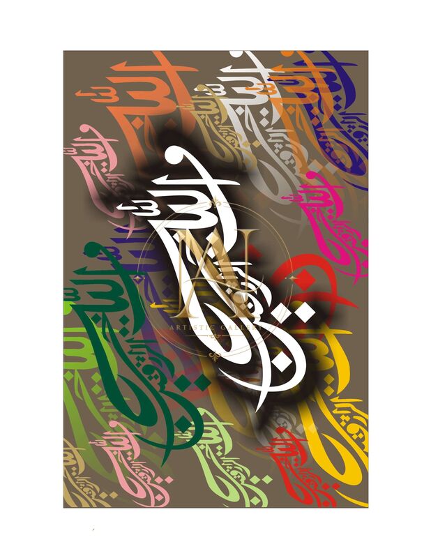 Quranic Verse Calligraphy – White on Multicolour Letters