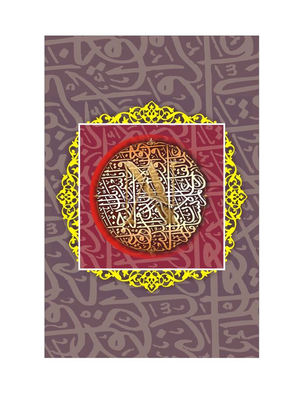 Square Kufic Medallion – Red Circle on Mauve Script