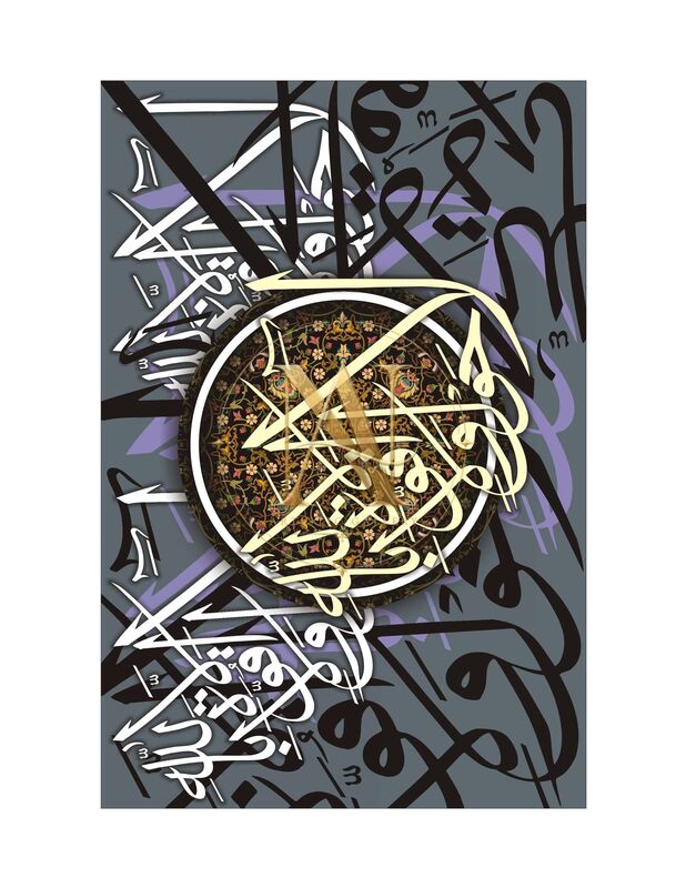 Quranic Calligraphy – Grey Geometric Circle
